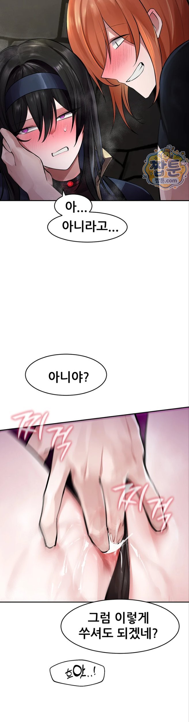Gear that’s Way Too Good Raw Chapter 9 - Page 33