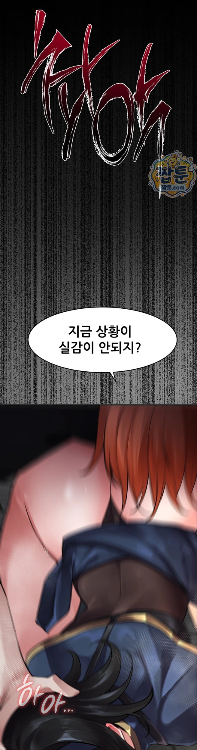 Gear that’s Way Too Good Raw Chapter 9 - Page 39