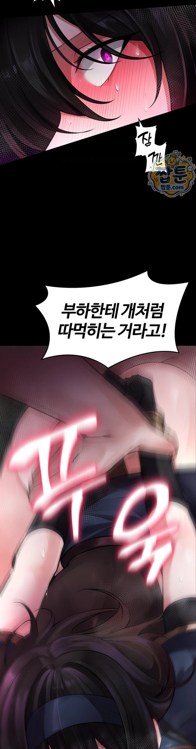 Gear that’s Way Too Good Raw Chapter 9 - Page 41