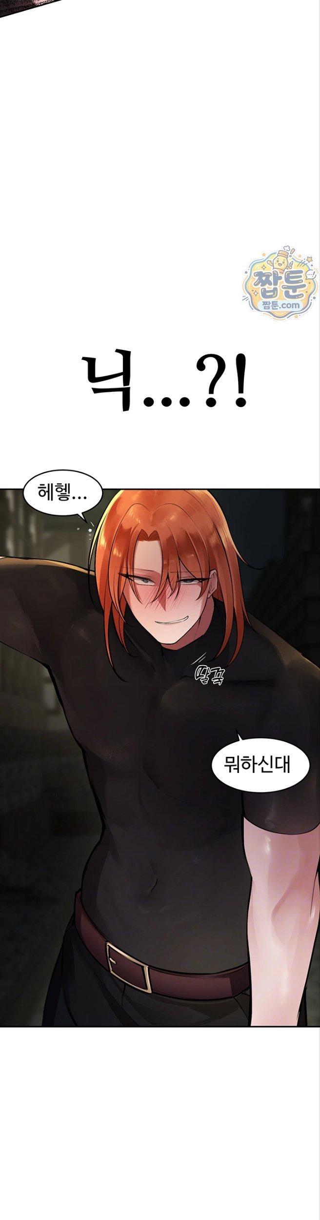 Gear that’s Way Too Good Raw Chapter 9 - Page 5