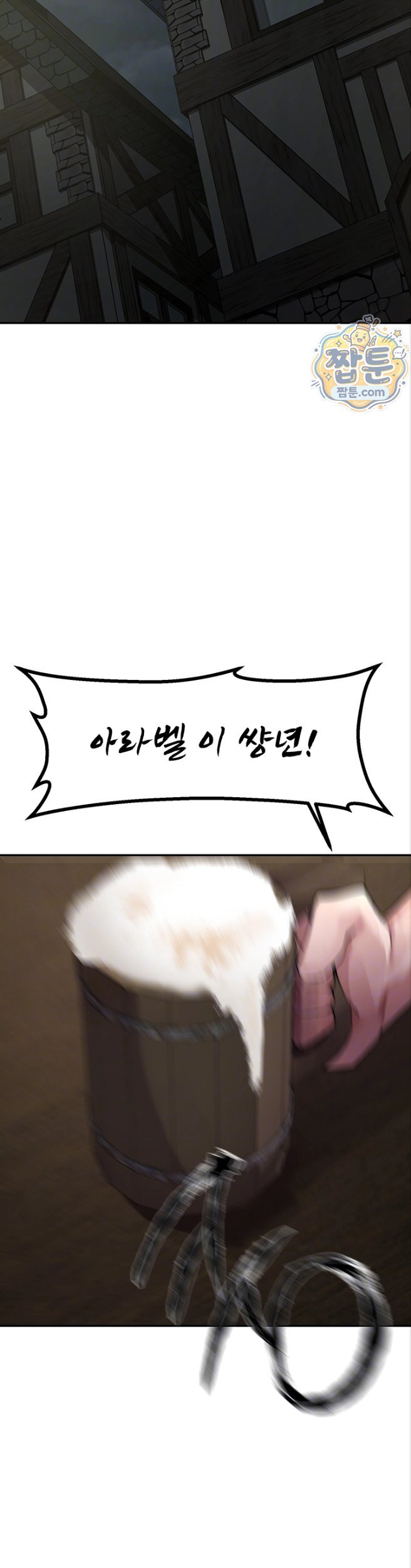 Gear that’s Way Too Good Raw Chapter 9 - Page 7