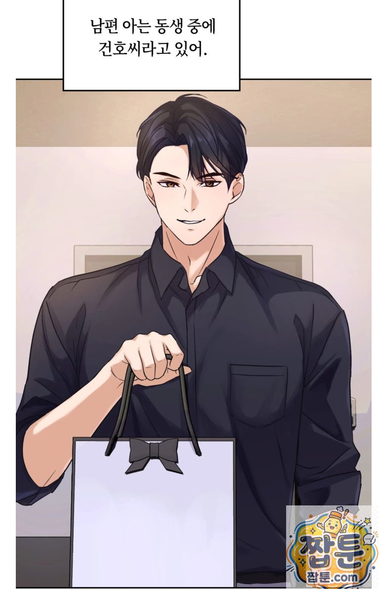 Secret Relationship Raw Chapter 1 - Page 2