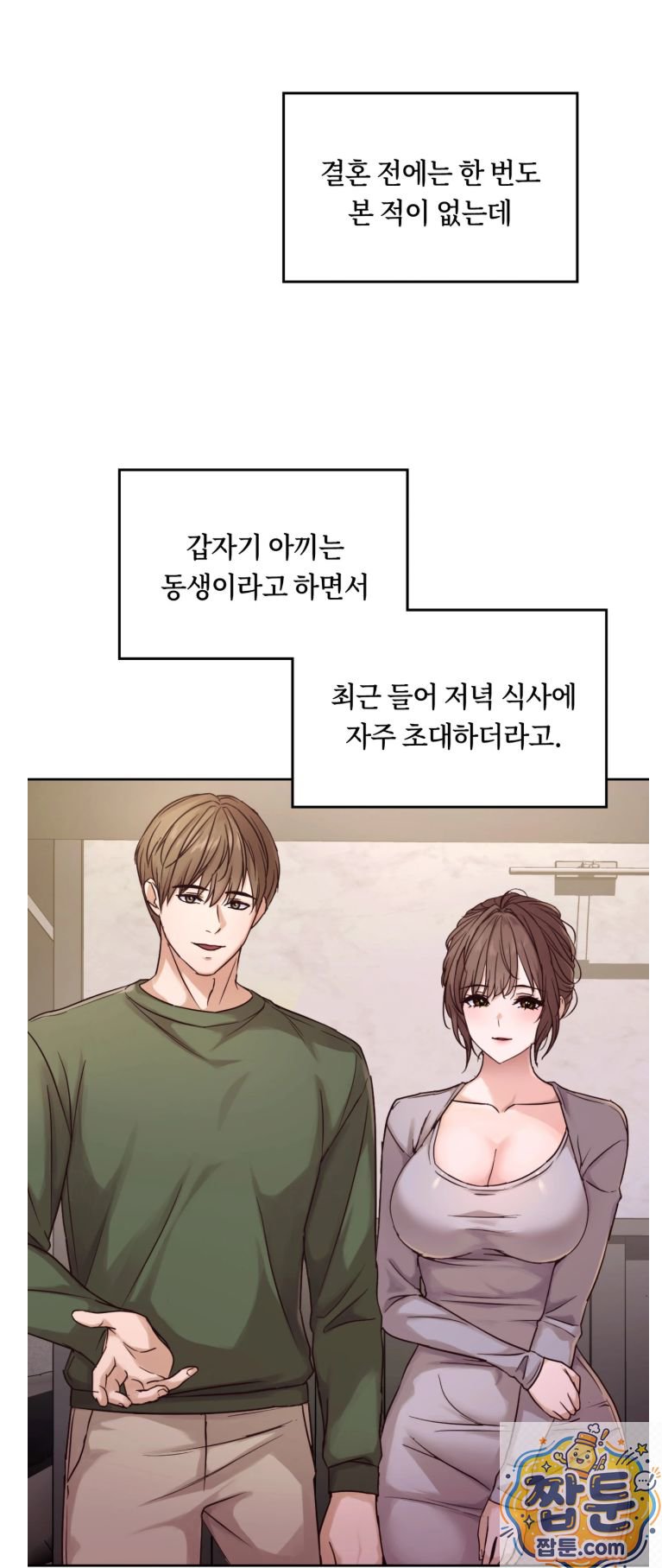 Secret Relationship Raw Chapter 1 - Page 3