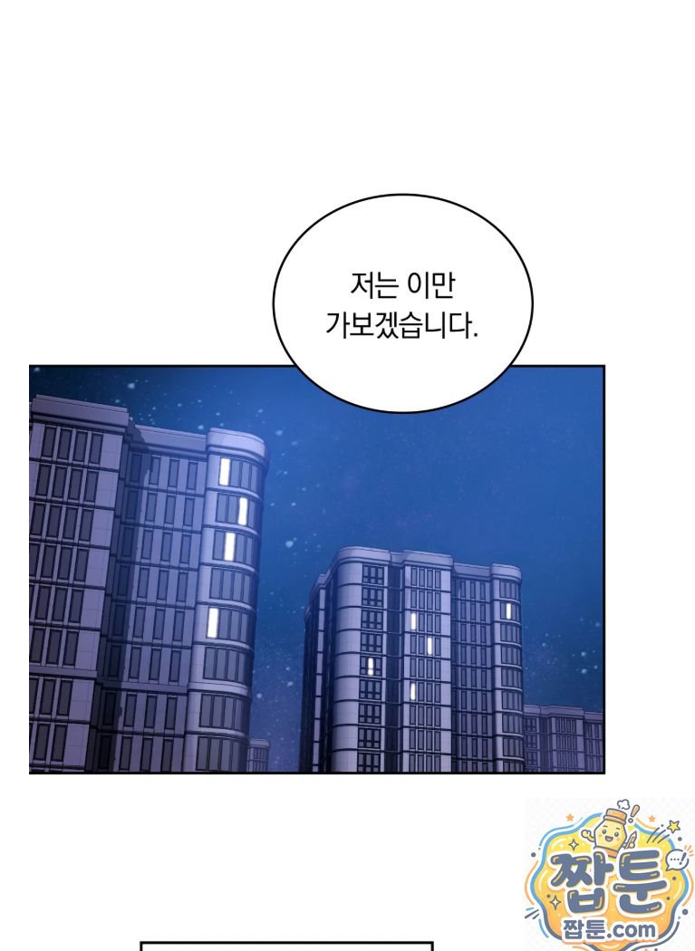 Secret Relationship Raw Chapter 1 - Page 6