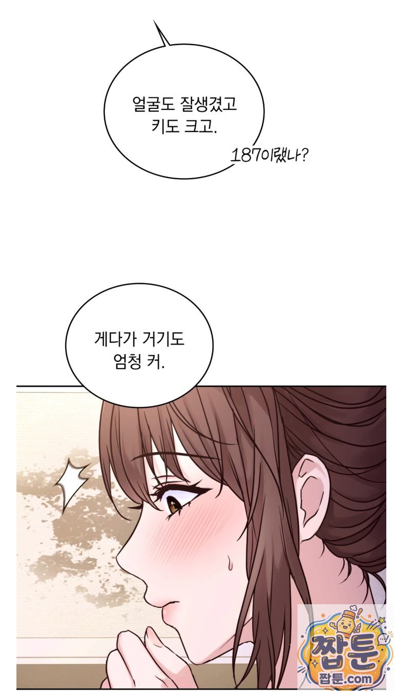 Secret Relationship Raw Chapter 1 - Page 9