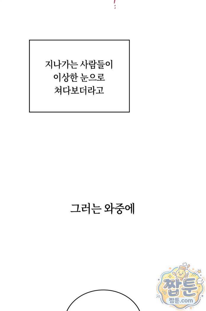 Secret Relationship Raw Chapter 10 - Page 10