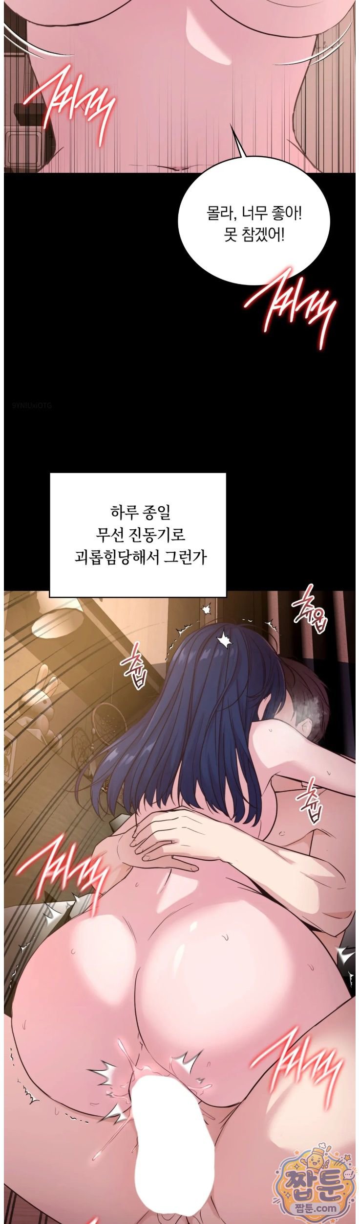 Secret Relationship Raw Chapter 11 - Page 10