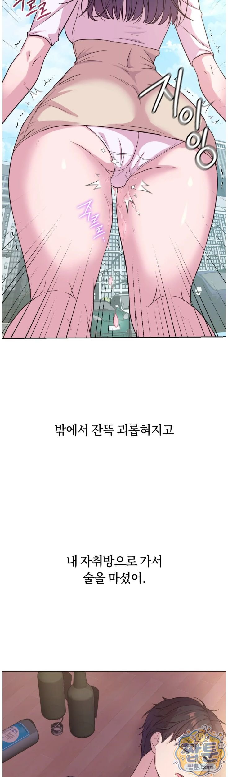 Secret Relationship Raw Chapter 11 - Page 7