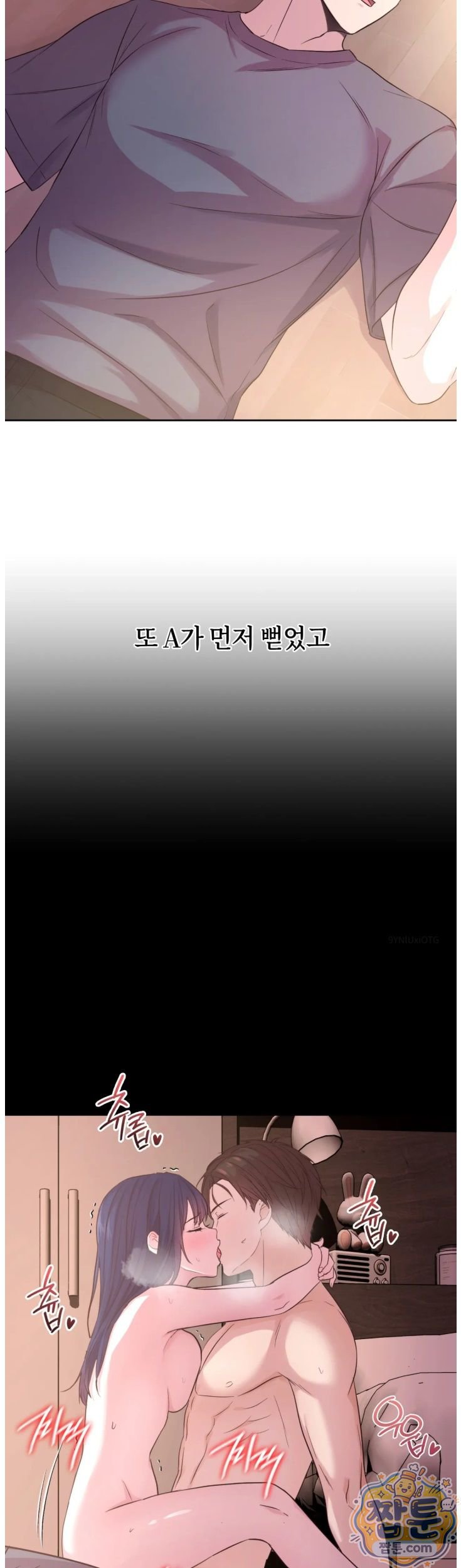 Secret Relationship Raw Chapter 11 - Page 8
