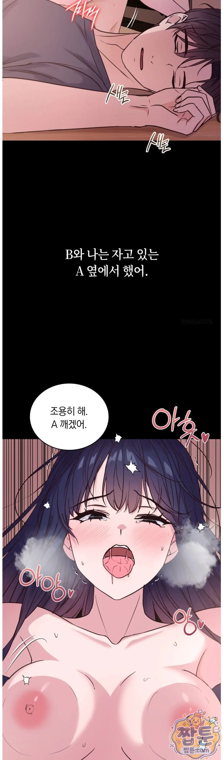 Secret Relationship Raw Chapter 11 - Page 9