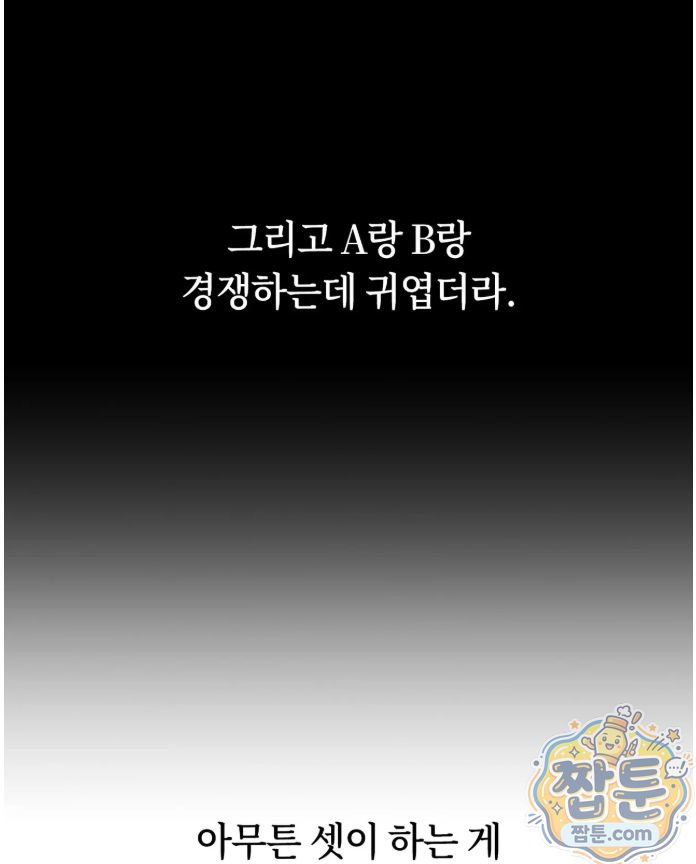 Secret Relationship Raw Chapter 12 - Page 13