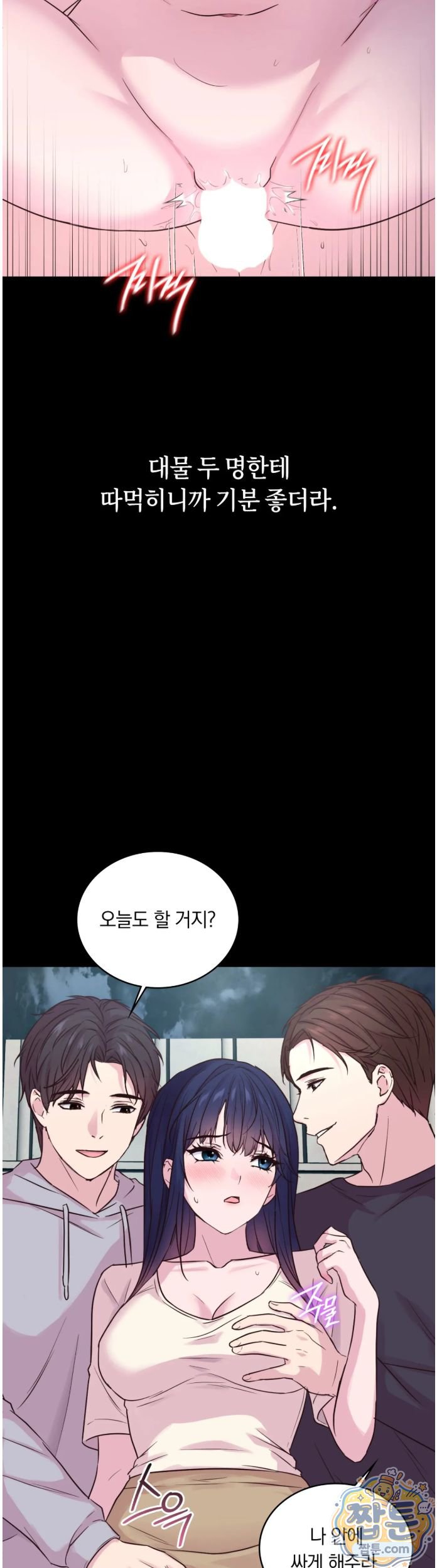 Secret Relationship Raw Chapter 12 - Page 8