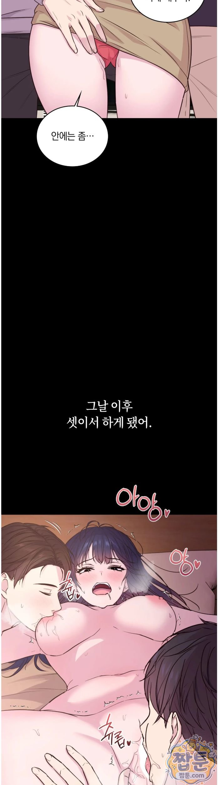 Secret Relationship Raw Chapter 12 - Page 9