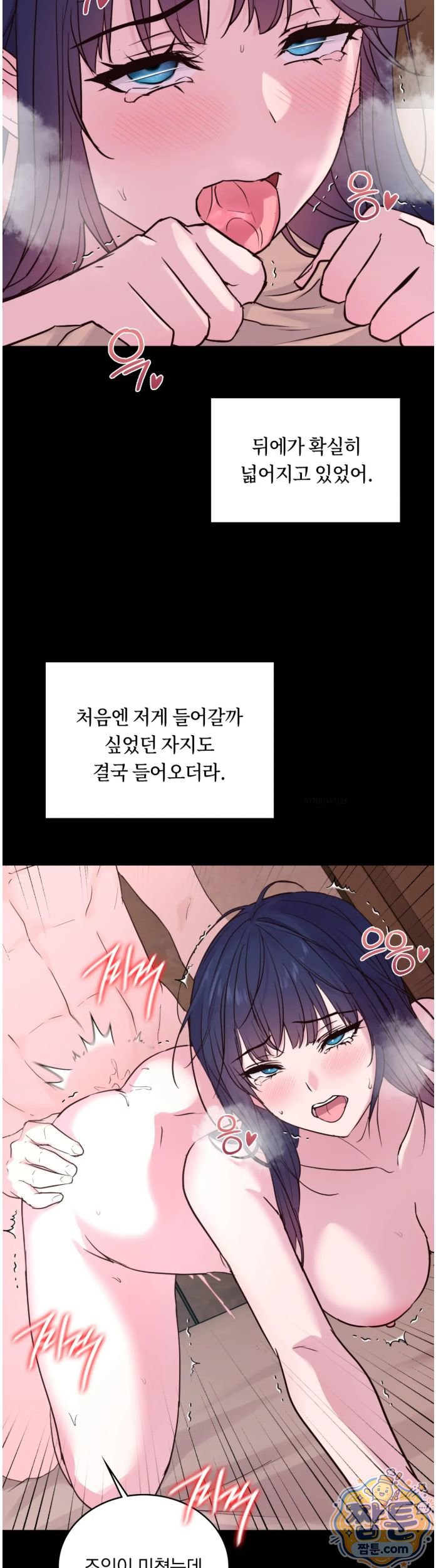 Secret Relationship Raw Chapter 13 - Page 10