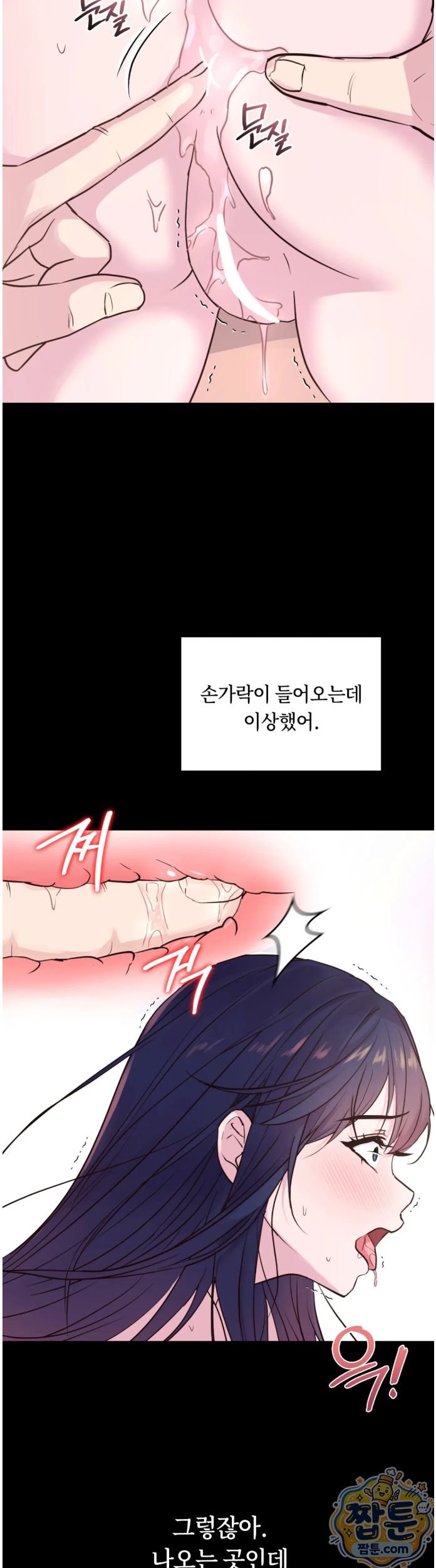 Secret Relationship Raw Chapter 13 - Page 8