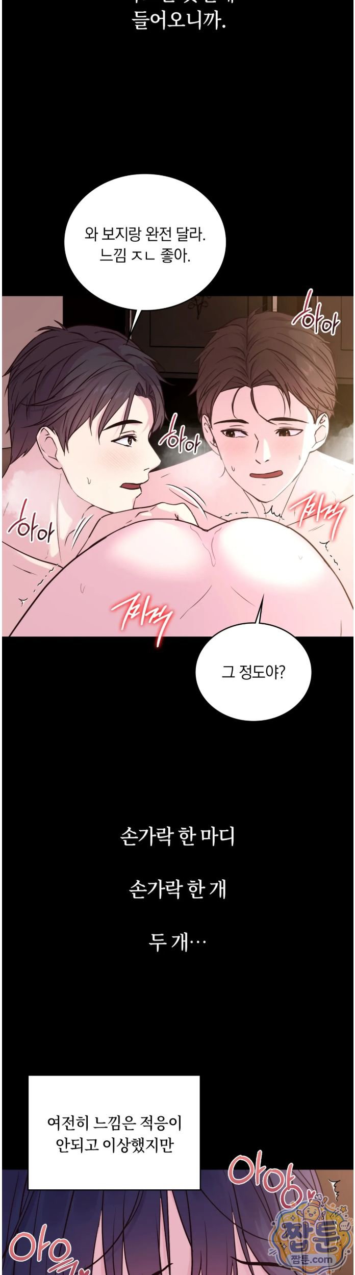 Secret Relationship Raw Chapter 13 - Page 9