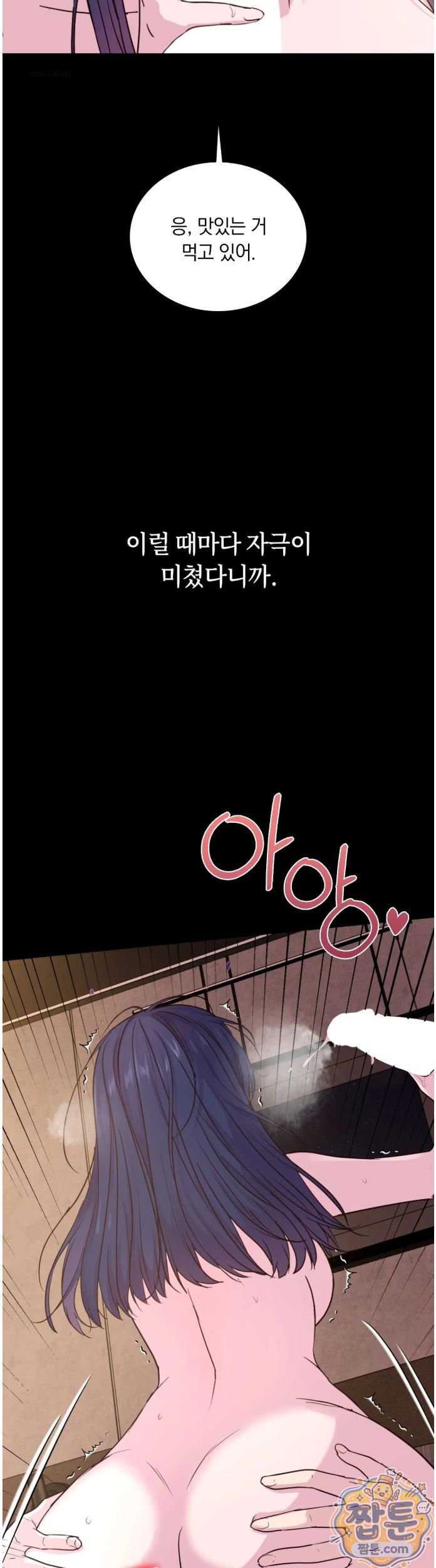 Secret Relationship Raw Chapter 14 - Page 13