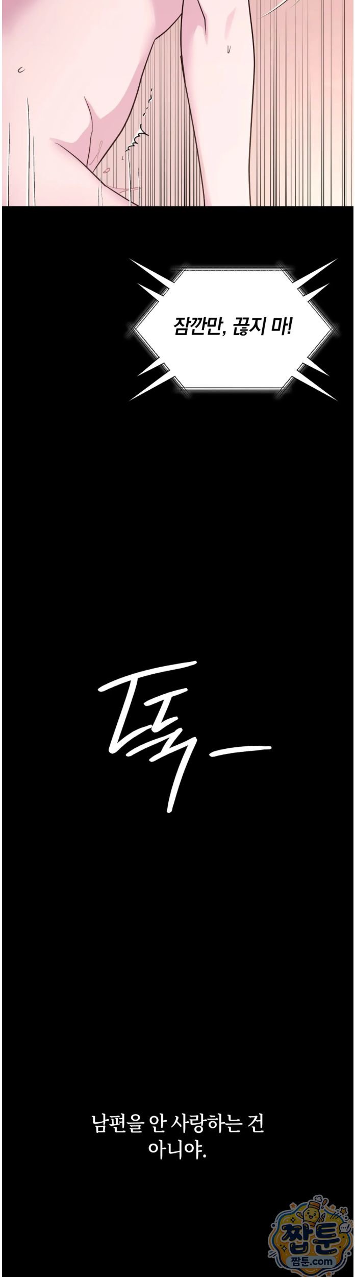 Secret Relationship Raw Chapter 14 - Page 15