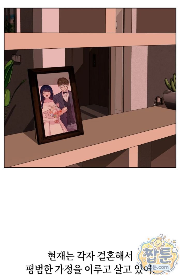 Secret Relationship Raw Chapter 14 - Page 2