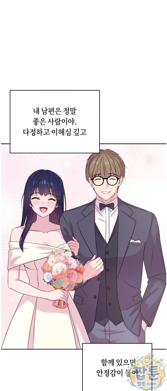 Secret Relationship Raw Chapter 14 - Page 3