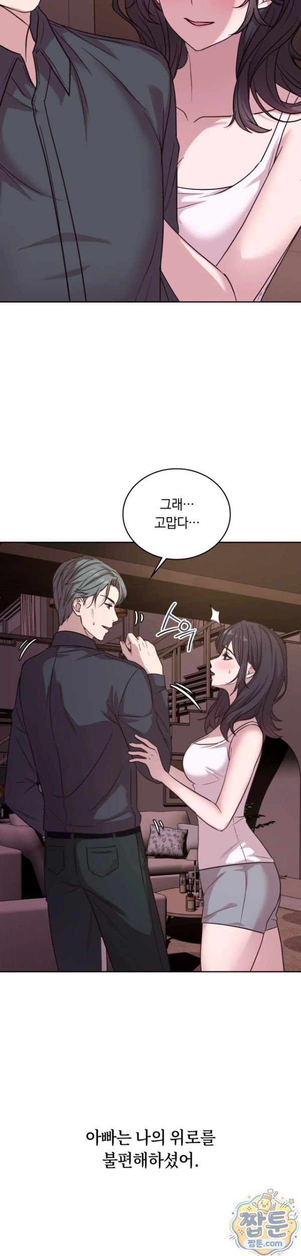 Secret Relationship Raw Chapter 15 - Page 4
