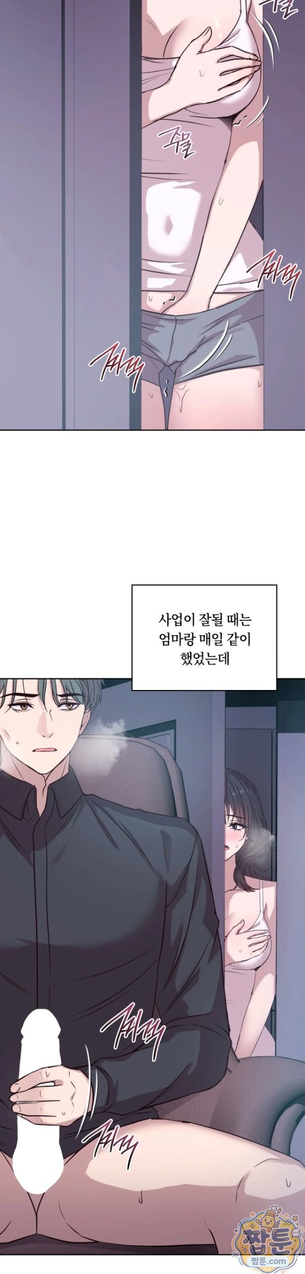 Secret Relationship Raw Chapter 15 - Page 6