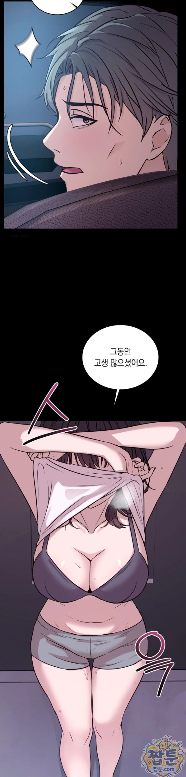 Secret Relationship Raw Chapter 15 - Page 8