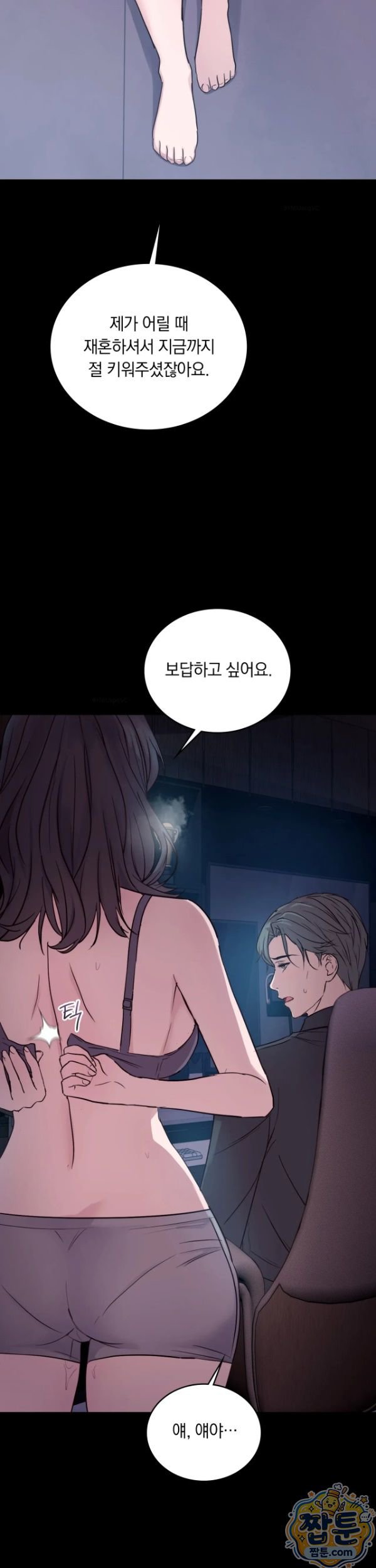 Secret Relationship Raw Chapter 15 - Page 9