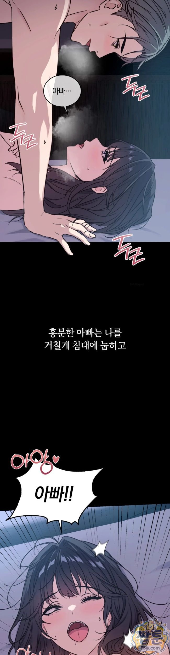 Secret Relationship Raw Chapter 16 - Page 4
