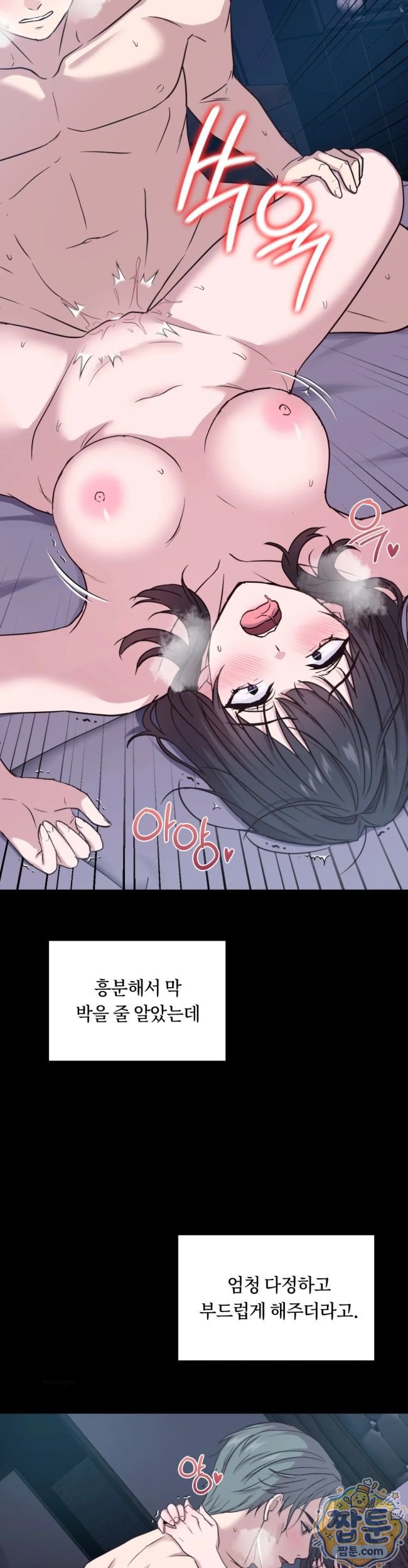 Secret Relationship Raw Chapter 16 - Page 9