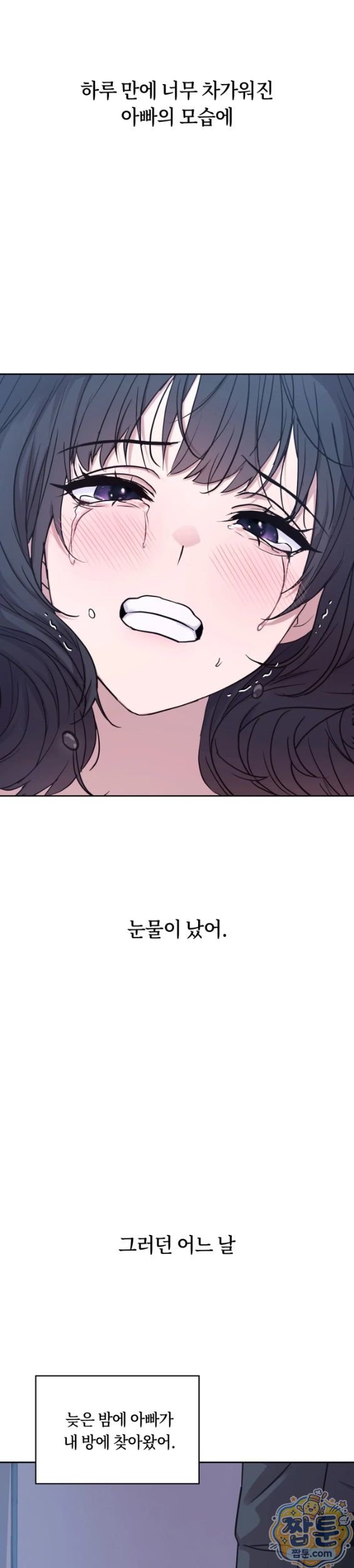 Secret Relationship Raw Chapter 17 - Page 4
