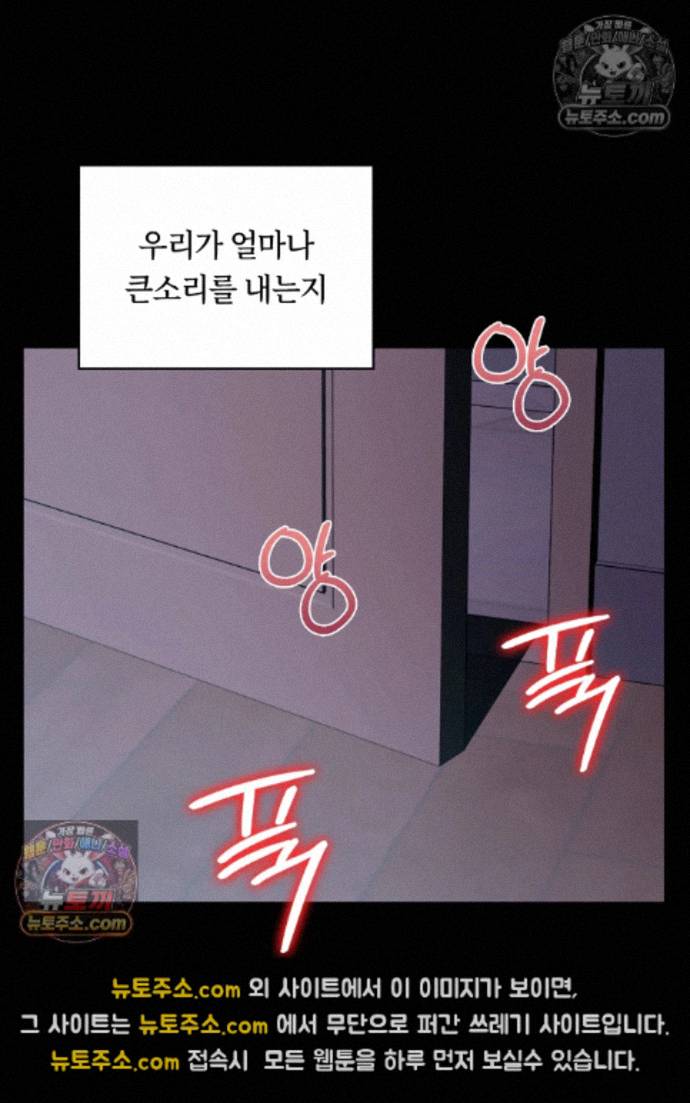 Secret Relationship Raw Chapter 18 - Page 16