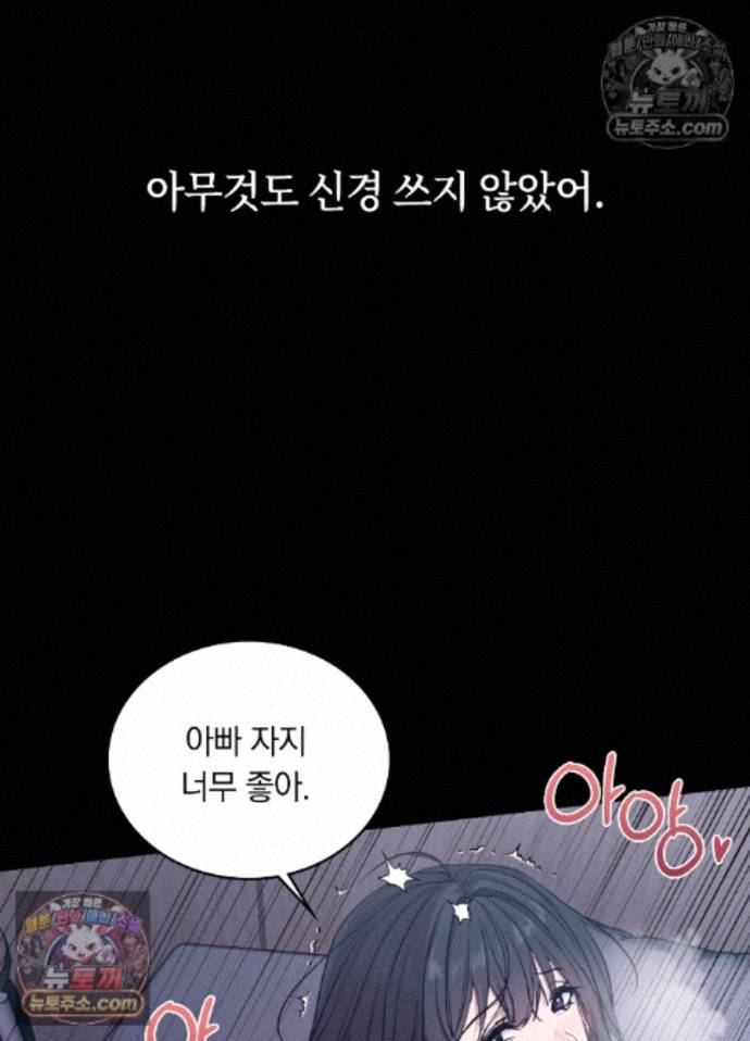 Secret Relationship Raw Chapter 18 - Page 18