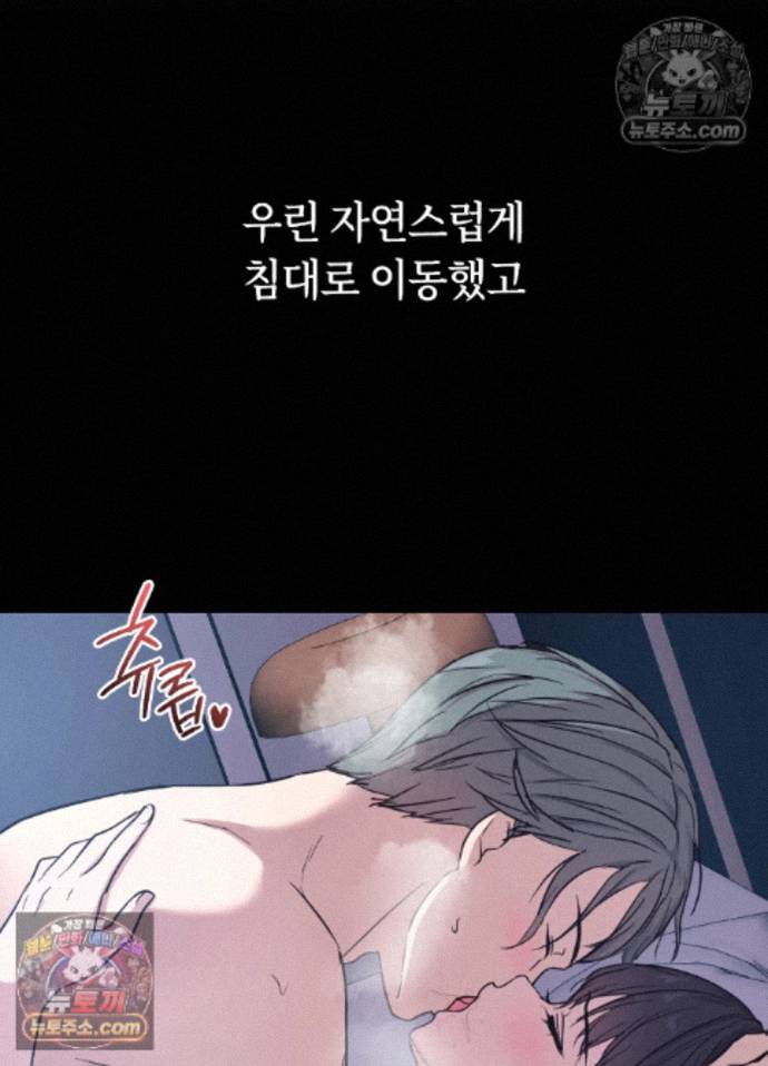 Secret Relationship Raw Chapter 18 - Page 2