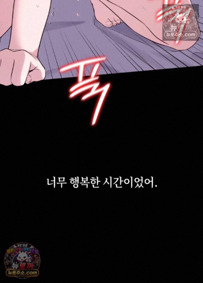 Secret Relationship Raw Chapter 18 - Page 22