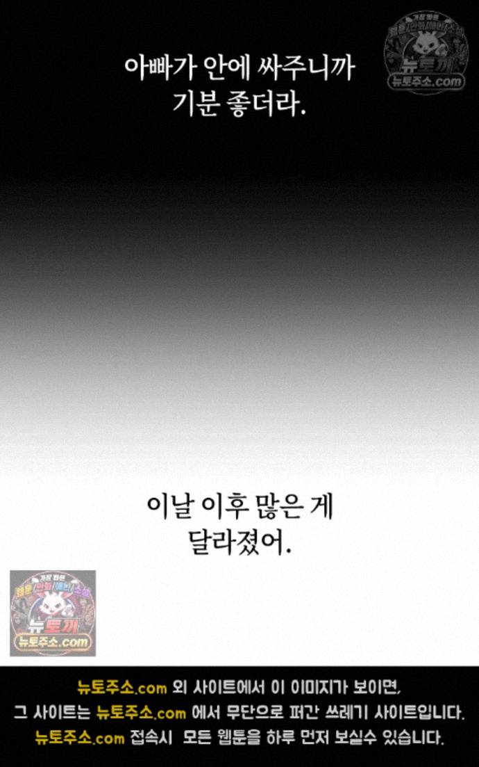 Secret Relationship Raw Chapter 18 - Page 27