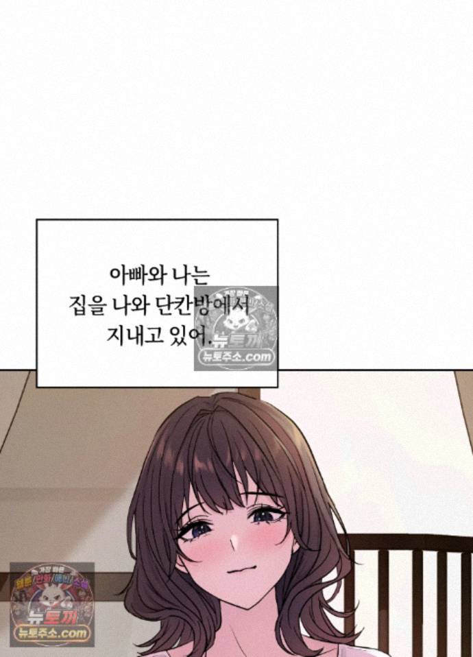 Secret Relationship Raw Chapter 18 - Page 30