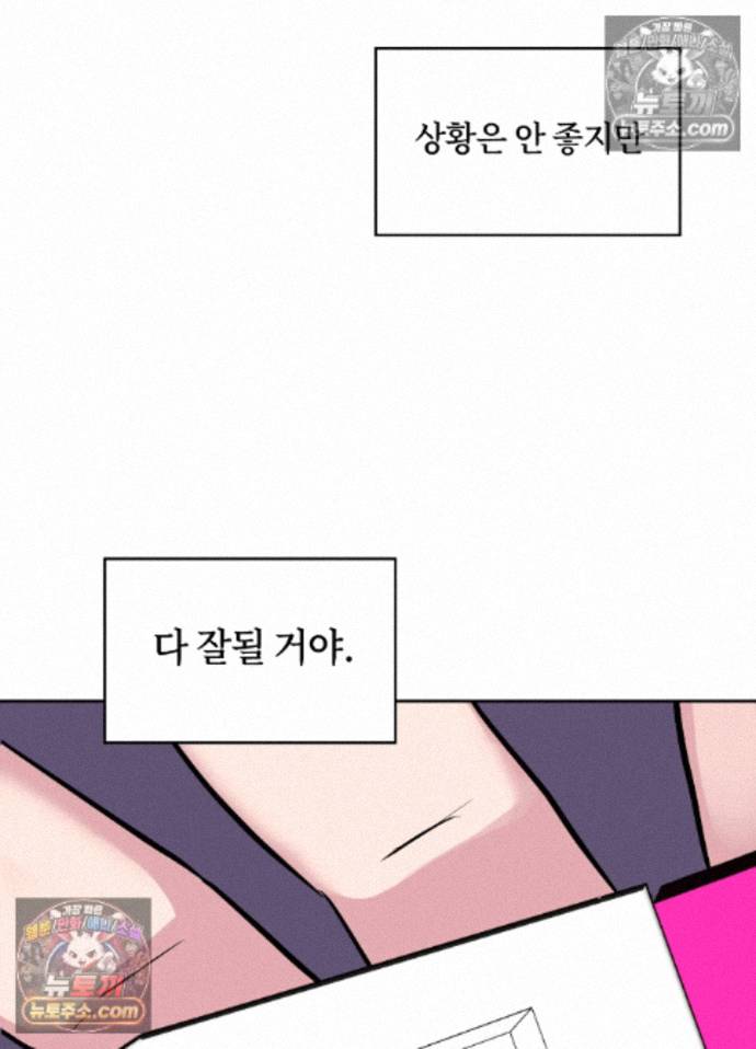 Secret Relationship Raw Chapter 18 - Page 32