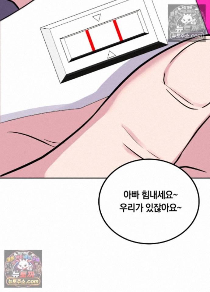 Secret Relationship Raw Chapter 18 - Page 33
