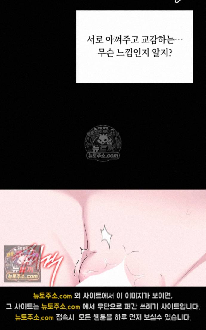 Secret Relationship Raw Chapter 18 - Page 7