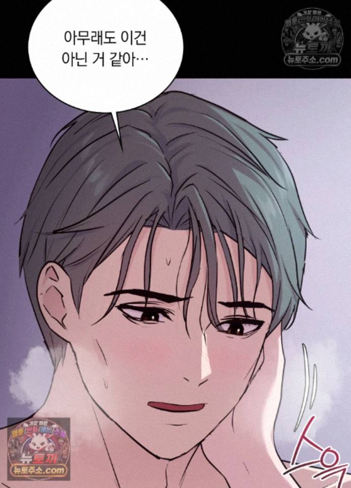Secret Relationship Raw Chapter 18 - Page 9