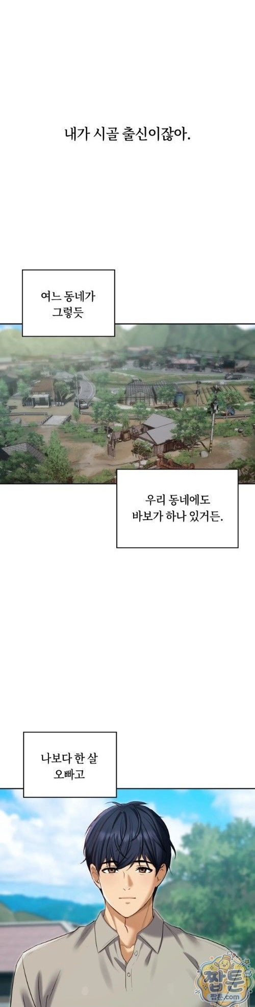 Secret Relationship Raw Chapter 19 - Page 1
