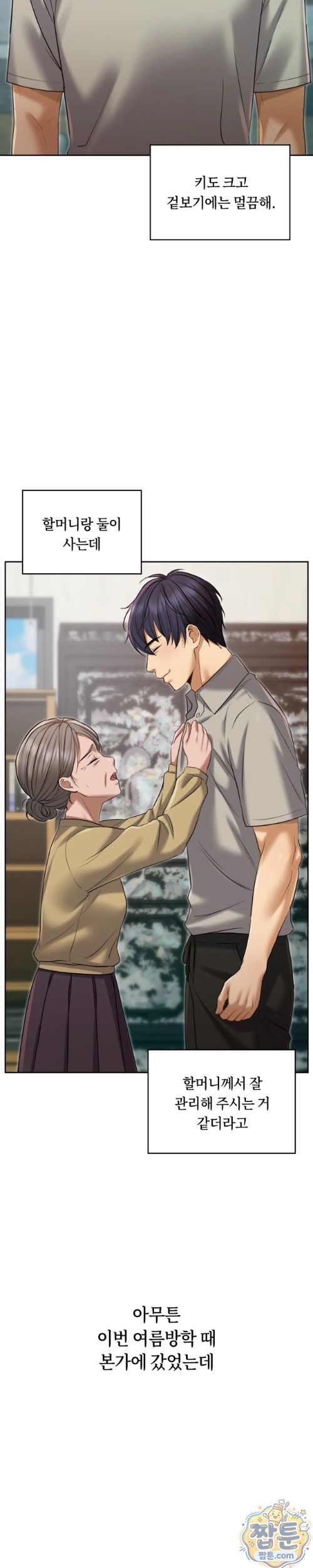 Secret Relationship Raw Chapter 19 - Page 2