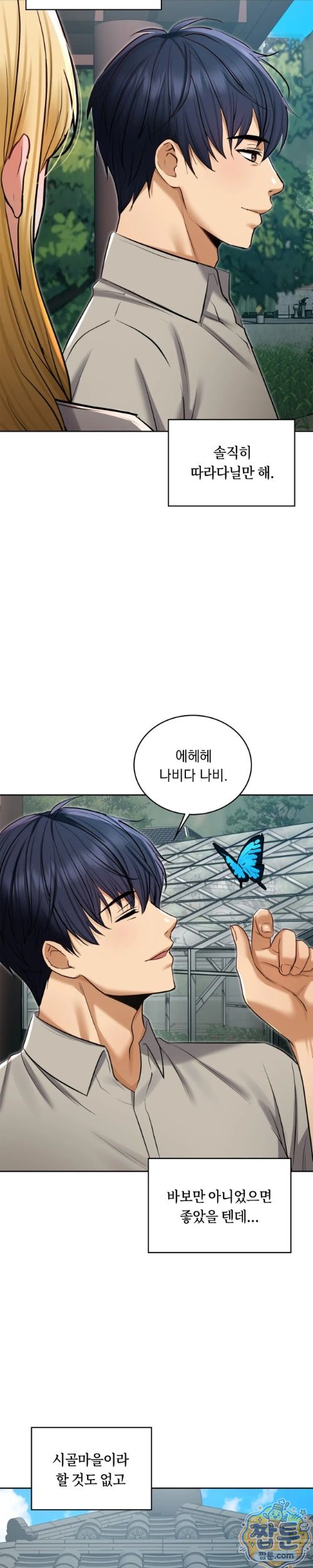 Secret Relationship Raw Chapter 19 - Page 4