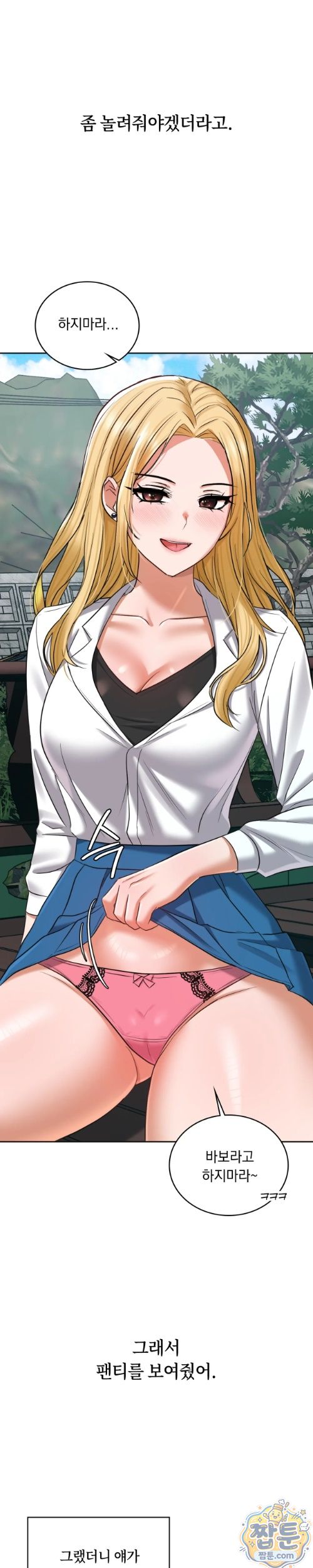 Secret Relationship Raw Chapter 19 - Page 7