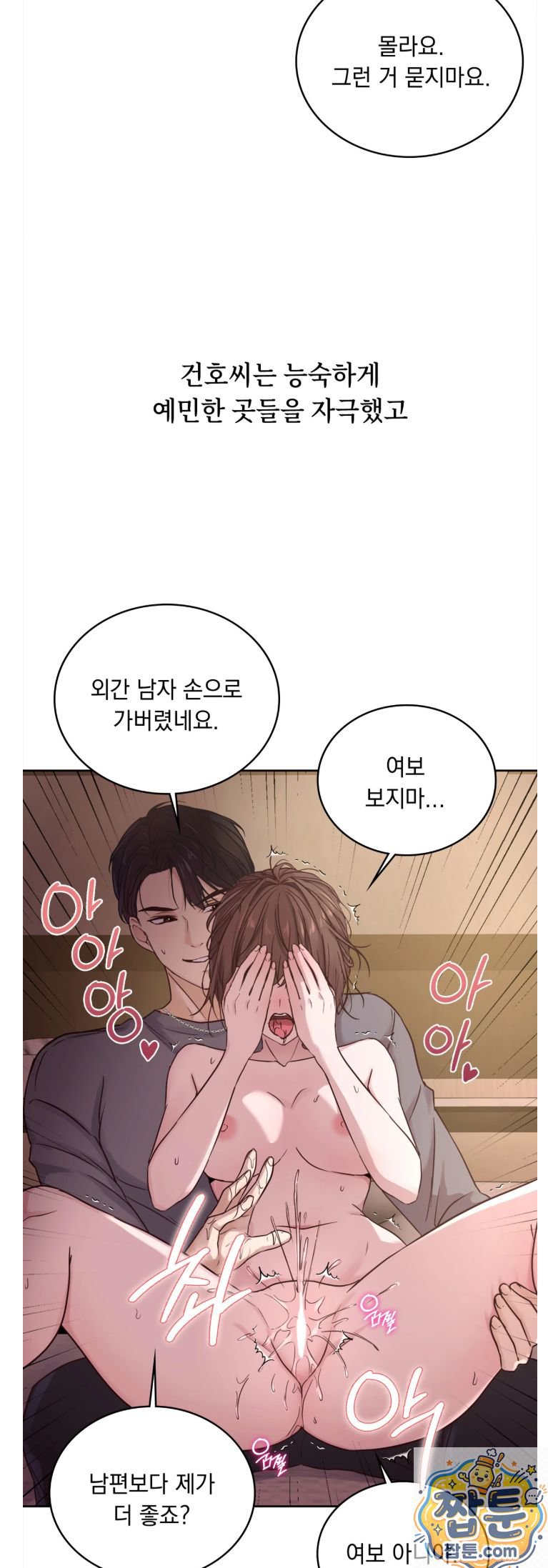 Secret Relationship Raw Chapter 2 - Page 11