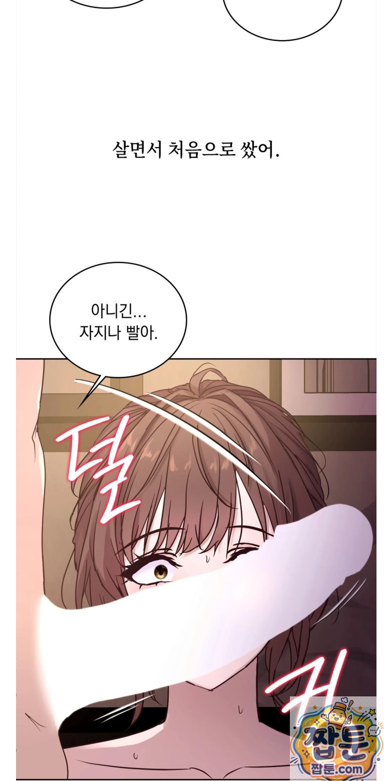 Secret Relationship Raw Chapter 2 - Page 12