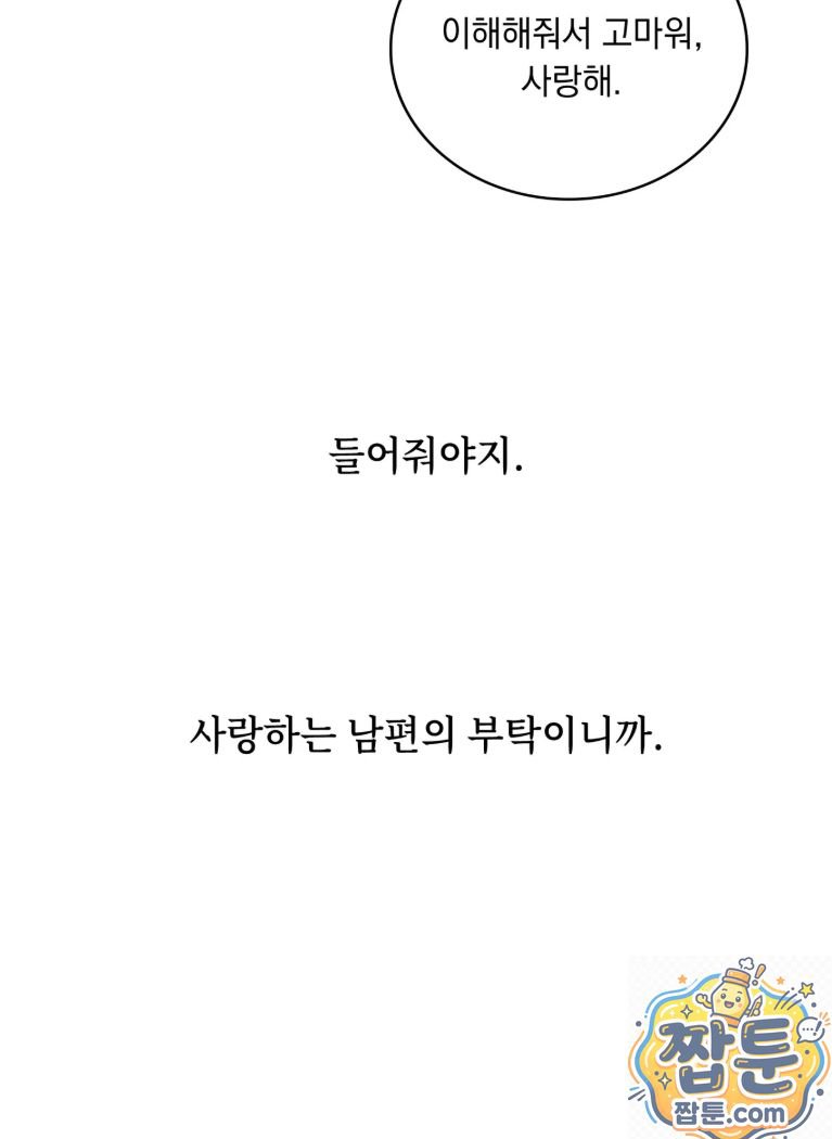 Secret Relationship Raw Chapter 2 - Page 4