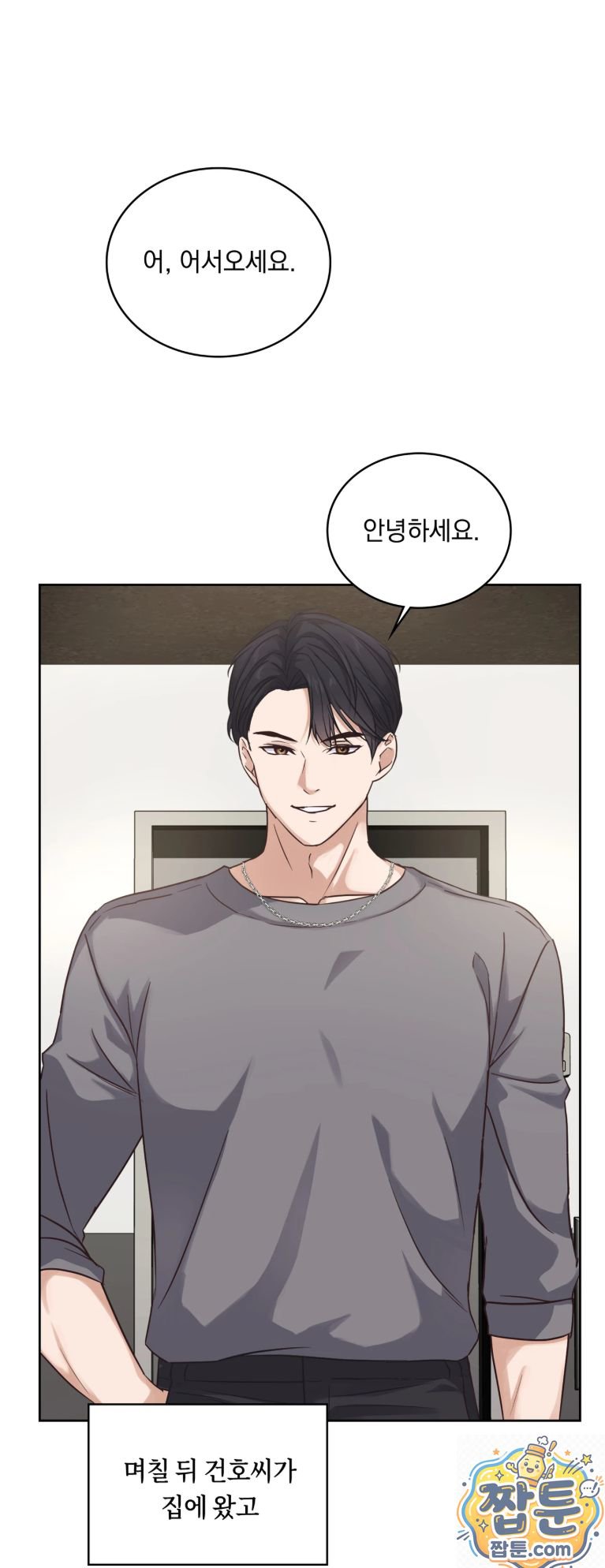 Secret Relationship Raw Chapter 2 - Page 6