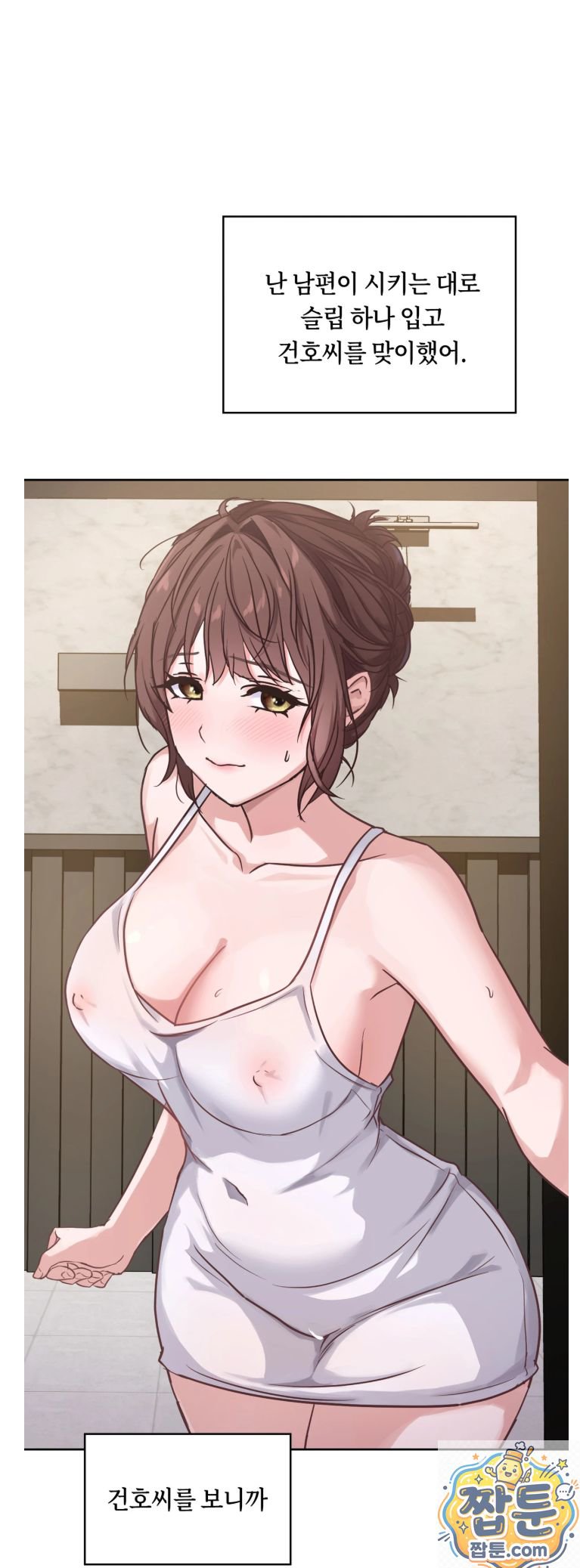 Secret Relationship Raw Chapter 2 - Page 7